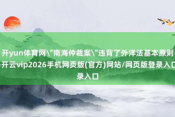 开yun体育网