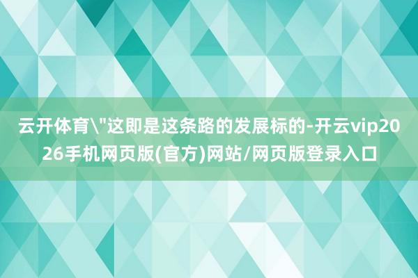 云开体育